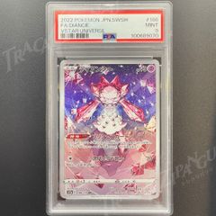 PSA9 VSTARユニバース ディアンシー s12a 186/172  100689070