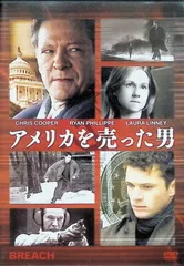 2024年最新】アメリカを売った男 [dvd]の人気アイテム - メルカリ