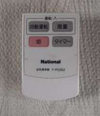 ナショナル 空気清浄機 用 リモコン F-P03S2 national リモコン送信機