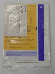 PS2　プレイステーション2　説明書のみ　①