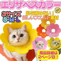 犬猫兼用 ソフト エリザベスカラー ペット 猫 犬 ストレス軽減 傷 舐め防止 ケージ ソフトエリザベスカラー エリザベスカラー 猫 ネコ 軽量 ソフト ストレス軽減 傷舐め防止 ソフトエリザベスカラー 嫌がる おしゃれ 術後服 エリカラ 傷口保護 0669
