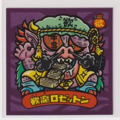 ビックリマン聖魔化生伝＆武層動伝　ヘッドまとめて ビックリマン武層動伝 シールリスト 2013年3月 ｜ シール