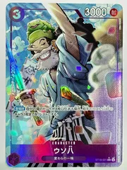 ウソ八 状態B〕ウソ八【C】{ST18-001}