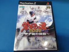 Amazon.co.jp: デジキューブ ベストセレクション 栄冠は君に2002