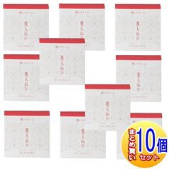 【10個セット】美人ぬか 潤いクリーム  45g【小型宅配便】