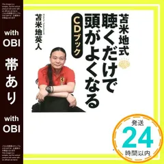 2025年最新】苫米地英人の人気アイテム - メルカリ