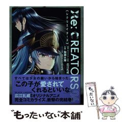 [중고] Re:CREATORS 06 (선데이 GX 만화) / 히로에 레이 위, 카세 다이키 / 쇼가쿠칸
