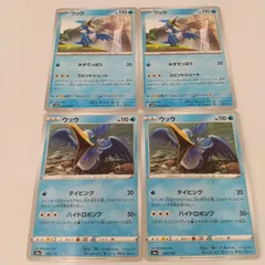 ポケモンカード  ウッウ  まとめ処分4枚s-137