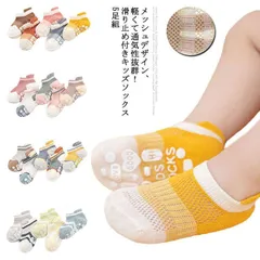 5足組セット 薄手 春夏 男の子 メッシュ 新生児  蒸れない ソックス くるぶし おしゃれ 滑り止め ベビー 子供用 子供 ショートソックス かわいい 通気性 コットン 幼稚園 女の子 綿  CIc0998