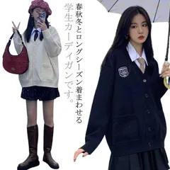 2色展開 スクールカーディガン 女子高生 制服 レディース 春 セーター 学生 学校 高校生 中学生 ゆったり 大きいサイズ イベント コスプレ 定番 jk 通学 女子#lss6530