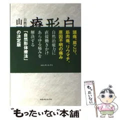 2025年最新】自然形体療法の人気アイテム - メルカリ