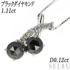 超目玉 K18 WG ブラックダイヤ 20.65ct ネックレス・ネックレストップ