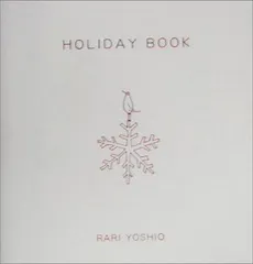 中古】HOLIDAY BOOK ホリデイブック [単行本] RARI YOSHIO - メルカリ