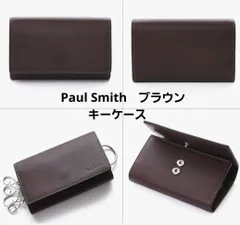 【美品】Paul Smith ポールスミス キーケース キーリング ブラウンBPS630《0815-04》