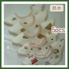 スタイ　よだれかけ　ベビースタイ　360度　防水　新品　女の子　男の子　まとめ売り　ガーゼ　花型　赤ちゃん　回転　ベビー用品　お食事エプロン　エプロン　よだれカバー　つけ襟　ベビー服　もくもくスタイ　5枚セット　S