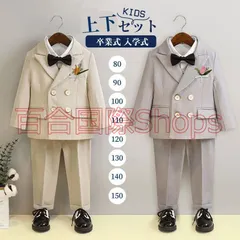 子供スーツ 男の子 上下セット フォーマルスーツ キッズ おしゃれ ベビー スーツ 発表会 入学式 入園式 卒業式 結婚式 七五三 誕生日タキシード 子供服