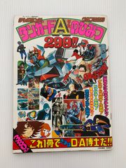MARVEL ドクター・ストレンジ/マルチバース・オブ・マッドネス