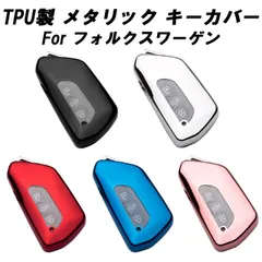 フォルクスワーゲン VW キーケース ゴルフ8 Golf8 Mk8 ゴルフ8.5 Golf8.5 Mk8.5 パサート B9 ID.4 キーカバー メタリック メッキ TPU フルカバー キーホルダー スマートキー キーフォブ カスタム パーツ 車用品