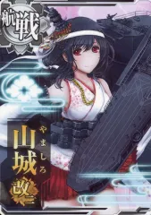2026年最新】山城 艦これの人気アイテム - メルカリ