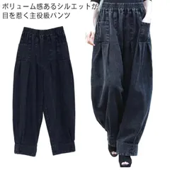 デニム ワイドパンツ レディース カーブパンツ ワイド ゆったり ハイウエスト ゴムウエスト デニムパンツ バルーンパンツ サルエルパンツ タック入り 脚長効果 体型カバー 大人 カジュアル キレイめ#zyz8189