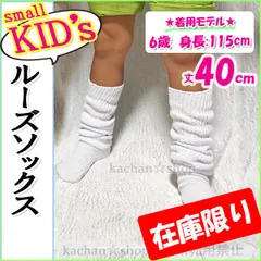 ルーズソックス ゴム抜き ミルキー 楽天市場】ルーズ ソックス ゴム 抜きの通販