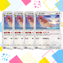 S270  ピジョン　4枚　エアメール