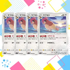 S270  ピジョン　4枚　エアメールのサムネイル