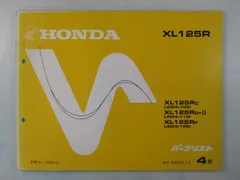 2023年最新】xl125 マニュアルの人気アイテム - メルカリ