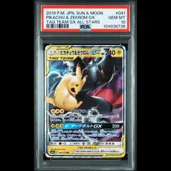 2025年最新】ピカチュウ&ゼクロム psa10の人気アイテム - メルカリ