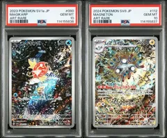 2025年最新】コイキングar psa9の人気アイテム - メルカリ