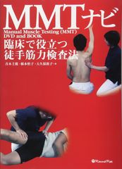荒蒔聡 NeuroMatrix 神経回路修復法 + 即自費獲得!蝶形骨矯正の極意