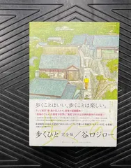 2024年最新】歩く人 谷口ジローの人気アイテム - メルカリ