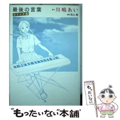 2025年最新】川嶋あいの人気アイテム - メルカリ