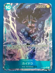 【中古】ワンピースカード OP04-044 SR カイドウ(パラレル)