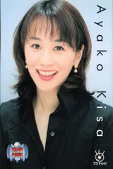 セール中…生野陽子直筆サイン入りフジテレビ公式ポストカード… 2025年最新】フジテレビアナウンサー カードの人気アイテム