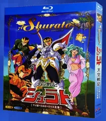 2025年最新】天空戦記シュラト dvdの人気アイテム - メルカリ