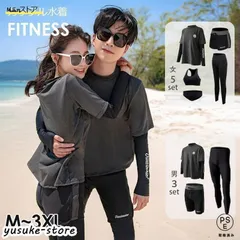 水着 ラッシュガード セット レディース メンズ 上下セット ペア 水着 カップル おしゃれ ママ 長袖 日焼け防止 UVカット 水陸両用 体型カバー