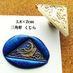 シーリングスタンプ★変形★三角形：くじら