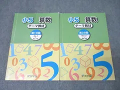 2025年最新】浜学園 小3 テキストの人気アイテム - メルカリ