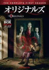 【中古】海外TVドラマDVD オリジナルズ ＜ファースト・シーズン＞ コンプリート・ボックスのサムネイル