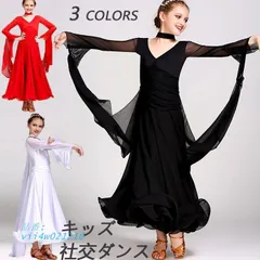 キッズラテンダンス タンゴ服 社交ダンス 子供ダンス衣装 衣装 モダンドレス ラテンドレス キッズ用 レッド ホワイト ブラック vii4w021216