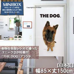 【MINIBOX のれん制作工房 正規販売店舗】【匿名配送 ネコポス 送料無料】のれん THE_DOG ジャーマン・シェパード・ドッグ 幅85×丈150cm【日本製】いぬ 犬 フォト 写真 動物 暖簾 間仕切り 家紋 タペストリー ポスター