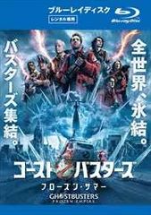 ◇고스트 버스터즈/프로즌·서머 Blu-ray[렌탈 떨어짐]/SPXRJ10001