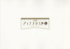 한정 판매/아이나나 EXPO 아이드리쉬 세븐 7th Anniversary Memorial Book