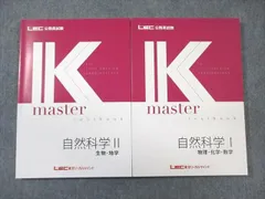【新品】 最新版 2026 合格目標 Kマスター 公務員試験 LEC 参考書 2025-2026年合格目標 公務員試験 本気で合格！過去問解きまくり