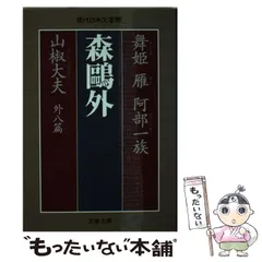 2025年最新】山椒大夫の人気アイテム - メルカリ