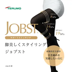 2024年最新】テルモ jobst ジョブストの人気アイテム - メルカリ