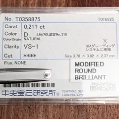 ダイヤモンド ルース 0.363ct No.35715☆ ダイヤモンド ルース 0.363ct No.35715☆