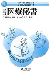 2024年最新】秘書実務の人気アイテム - メルカリ