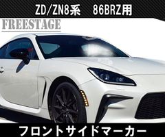 安いZN8 GR86純正フロントバンパーの通販商品を比較 | ショッピング情報のオークファン